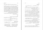 کتاب کلک خیال انگیز جلد دوم دکتر پرویز اهور دانلود pdf-1