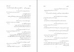 کتاب کلک خیال انگیز جلد دوم دکتر پرویز اهور دانلود pdf-1