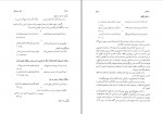 کتاب کلک خیال انگیز جلد سوم پرویز اهور دانلود pdf-1