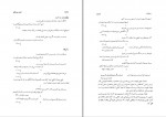 کتاب کلک خیال انگیز جلد سوم پرویز اهور دانلود pdf-1