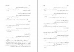 کتاب کلک خیال انگیز جلد چهارم پرویز اهور دانلود pdf-1