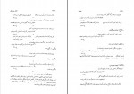 کتاب کلک خیال انگیز جلد چهارم پرویز اهور دانلود pdf-1