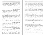 کتاب کودتای 28 مرداد 1332 غلامرضا نجاتی دانلود pdf-1