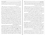 کتاب کودتای 28 مرداد 1332 غلامرضا نجاتی دانلود pdf-1