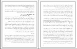 کتاب کودکان استثنایی فاطمه شاهر جیان دانلود pdf-1