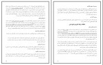 کتاب کودکان استثنایی فاطمه شاهر جیان دانلود pdf-1