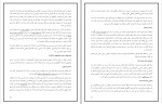 کتاب کودکان استثنایی فاطمه شاهر جیان دانلود pdf-1