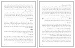 کتاب کودکان استثنایی فاطمه شاهر جیان دانلود pdf-1