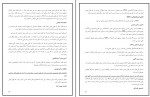 کتاب کودکان استثنایی فاطمه شاهر جیان دانلود pdf-1