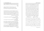 کتاب کوروش و ذوالقرنین موسی میر مدرس دانلود PDF-1