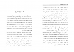 کتاب کوروش و ذوالقرنین موسی میر مدرس دانلود PDF-1