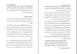 کتاب کوروش و ذوالقرنین موسی میر مدرس دانلود PDF-1