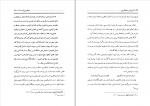 کتاب کوروش و ذوالقرنین موسی میر مدرس دانلود PDF-1