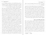 کتاب کوچ نشینان و شبانان گزاویه دوپلانول دانلود PDF-1