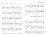 کتاب کوچ نشینان و شبانان گزاویه دوپلانول دانلود PDF-1