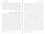 کتاب کوچ نشینان و شبانان گزاویه دوپلانول دانلود PDF-1