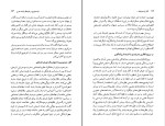 کتاب گذار از مدرنیته شاهرخ حقیقی دانلود pdf-1