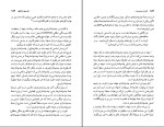 کتاب گذار از مدرنیته شاهرخ حقیقی دانلود pdf-1