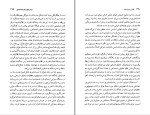 کتاب گذار از مدرنیته شاهرخ حقیقی دانلود pdf-1