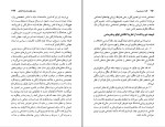 کتاب گذار از مدرنیته شاهرخ حقیقی دانلود pdf-1