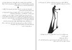 کتاب گردها و شرکا آنا جیمز دانلود pdf-1