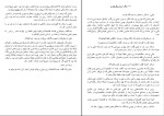 کتاب گردها و شرکا آنا جیمز دانلود pdf-1