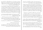 کتاب گردها و شرکا آنا جیمز دانلود pdf-1