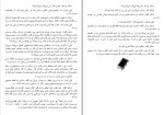 کتاب گردها و شرکا آنا جیمز دانلود pdf-1