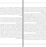 کتاب گزیده کارکردهای ذهنی در جوامع عقب مانده لوی برول یدالله موقن دانلود PDF-1