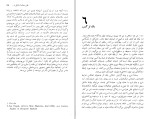 کتاب گفتاری درباره نقد گراهام هوف دانلود PDF-1