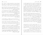 کتاب گفتاری درباره نقد گراهام هوف دانلود PDF-1