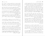 کتاب گفتاری درباره نقد گراهام هوف دانلود PDF-1