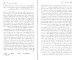 کتاب گفتاری درباره نقد گراهام هوف دانلود PDF-1