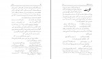 کتاب گلستان سعدی محمد جواد مشکور دانلود PDF-1