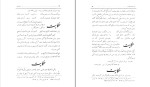 کتاب گلستان سعدی محمد جواد مشکور دانلود PDF-1