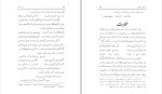 کتاب گلستان سعدی محمد جواد مشکور دانلود PDF-1