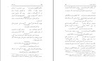 کتاب گلستان سعدی محمد جواد مشکور دانلود PDF-1