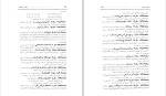 کتاب گلستان سعدی محمد جواد مشکور دانلود PDF-1