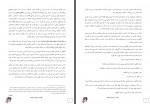 کتاب گناه ستارگانمان جان گرین کامیاب تقی زاده دانلود PDF-1