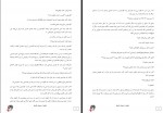 کتاب گناه ستارگانمان جان گرین کامیاب تقی زاده دانلود PDF-1