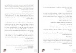 کتاب گناه ستارگانمان جان گرین کامیاب تقی زاده دانلود PDF-1