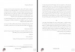 کتاب گناه ستارگانمان جان گرین کامیاب تقی زاده دانلود PDF-1