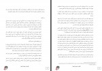 کتاب گناه ستارگانمان جان گرین کامیاب تقی زاده دانلود PDF-1