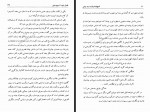 کتاب گنجنامه ولایت بیه پیش دفتر دوم علی بالائی لنگرودی دانلود PDF-1