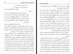 کتاب گنجنامه ولایت بیه پیش دفتر دوم علی بالائی لنگرودی دانلود PDF-1