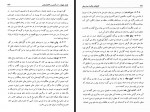 کتاب گنجنامه ولایت بیه پیش دفتر دوم علی بالائی لنگرودی دانلود PDF-1