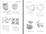 کتاب گنجنامه ولایت بیه پیش دفتر دوم علی بالائی لنگرودی دانلود PDF-1