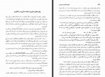 کتاب گنجنامه ولایت بیه پیش دفتر نخست علی بالائی لنگرودی دانلود PDF-1