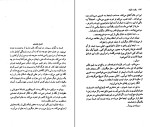 کتاب یازده دقیقه پائولو کوئیلو دانلود PDF-1