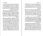 کتاب یازده دقیقه پائولو کوئیلو دانلود PDF-1